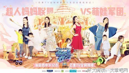 华裔设计师：光环背后的“超人妈妈”
