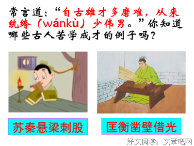 关于学有所成的名言
