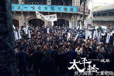 《太平轮(下)·彼岸》好看吗？经典影评10篇