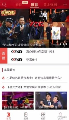 专辑 ▎豆瓣9.3！大年初一上线的这档综艺，比春晚好看太多