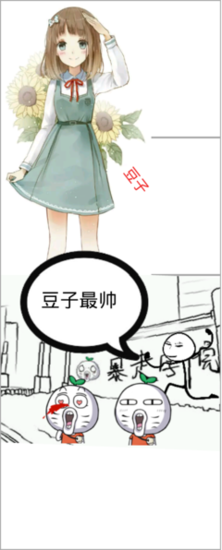 最经典的豆子惹的祸经典名句