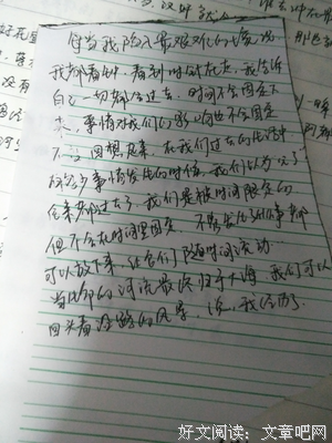 描写王东的语句摘抄