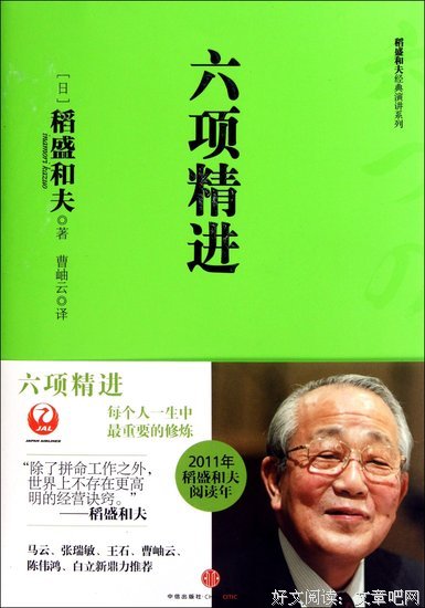 关于精进的格言