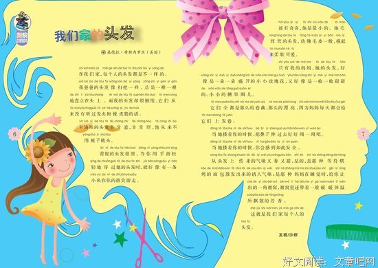 《世界上有趣的事太多》读后感10篇