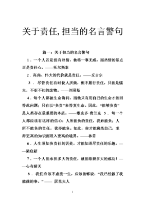 刘易斯格言警句