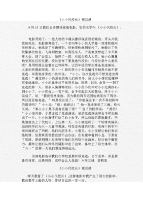 《异邦警察 电影版》经典观后感集