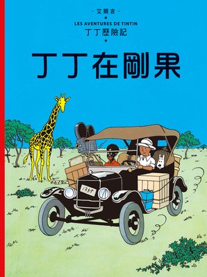 《Golden Slumber：宅配男與披頭四搖籃曲》读后感精选10篇