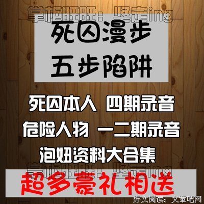《死囚漫步》经典影评集