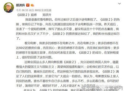《杀破狼·贪狼》经典观后感集