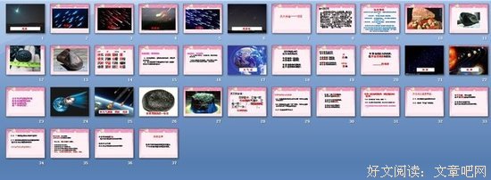 《天外来客》观后感10篇