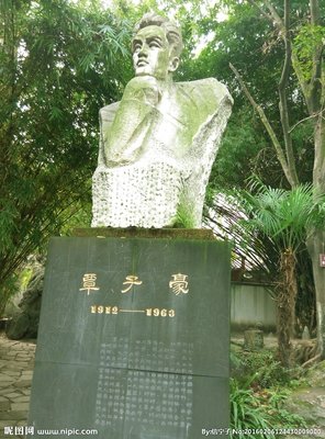 子豪手稿 