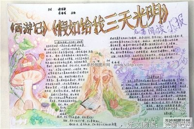 假如我们什么都不怕读后感10篇