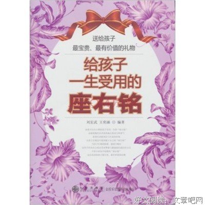 关于受用的座右铭