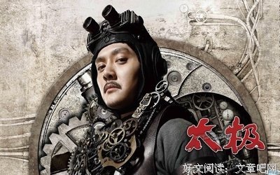 《太极1：从零开始》观后感10篇
