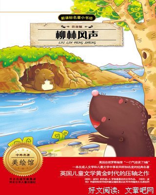 风声的读后感10篇
