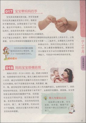 《常识》的读后感10篇