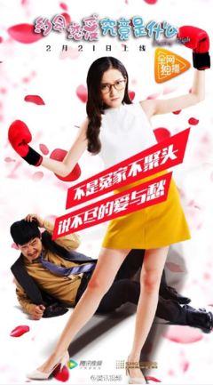 《约会～恋爱究竟是什么呢～》观后感10篇