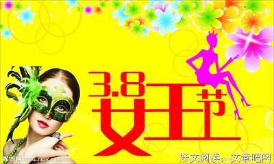 三八女王节专辑丨每一个女人，都享受被爱，期待惊喜