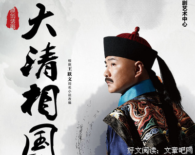 《正说清朝十二帝》读后感10篇