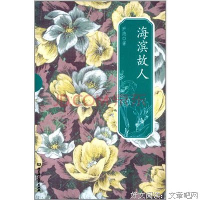 《民国了》经典读后感10篇