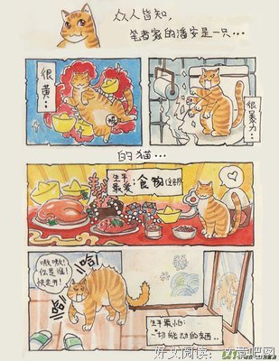 关于潘安的唯美语录