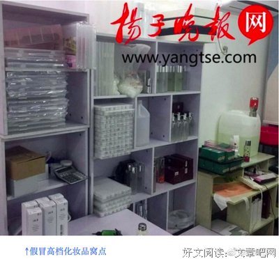 呵呵，化妆品造假全过程直播！！！造假竟如此猖狂！