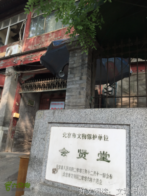 《会贤堂》读后感10篇