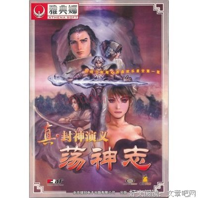 《封神演义》读后感精选10篇
