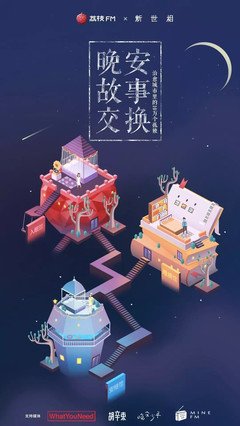 你会和陌生人交换秘密吗？