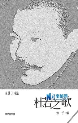 如呼吸一般去爱的诗人、编辑和作家 | 王渝专辑：小品文、诗歌和人