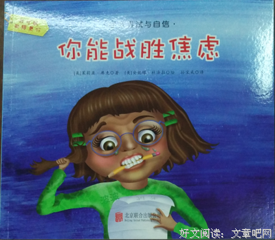 分门别类，战胜焦虑 