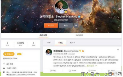 深度｜霍金——存活于宇宙深处的天才