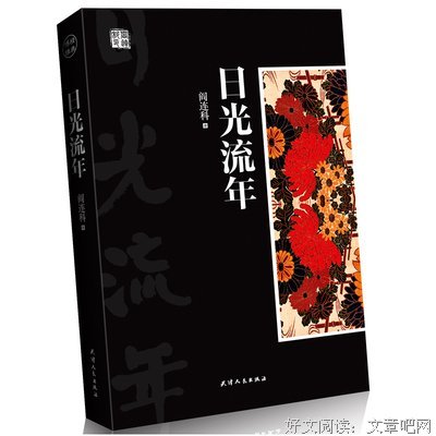 关于阎连科的名言