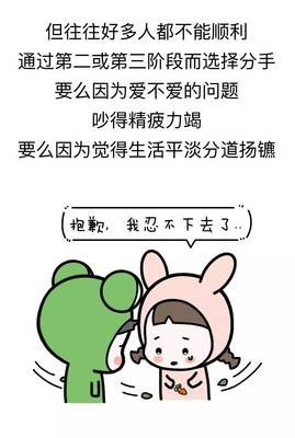 谈恋爱的四个阶段，你真的懂了吗？