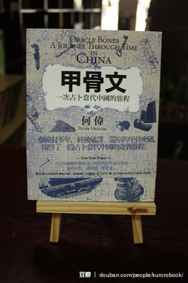 关于彼得·海斯勒的格言
