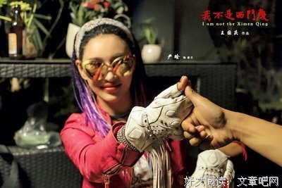 关于西门庆的格言
