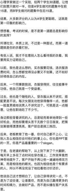 你穿的每一件衣服，都在出卖你