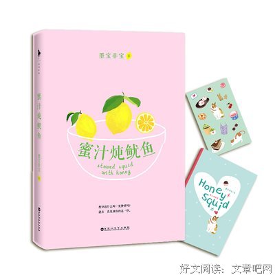 炒鱿鱼的名句_关于炒鱿鱼的名句