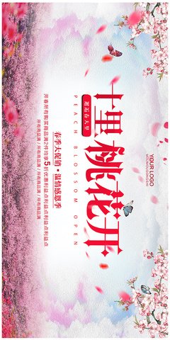 三月，十里春风念你，十里桃花恋你