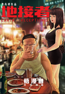 《末世人间道》观后感10篇