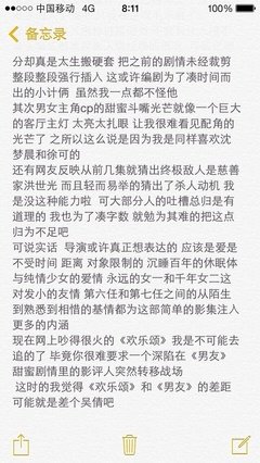 《我的男友比我美》经典影评10篇