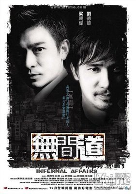 《无间道 第二季》影评10篇
