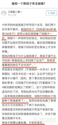 “我想看她会不会流产”| 面对猛推孕妇的熊孩子，父母怎样正确引