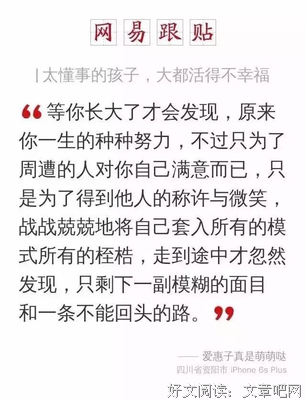 “你这么懂事，一定很辛苦吧”