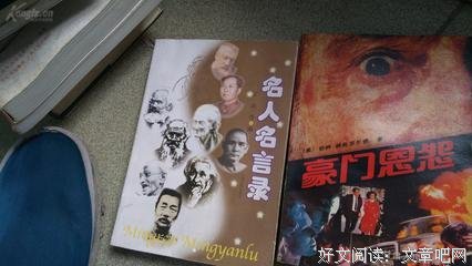 关于朱门的名言
