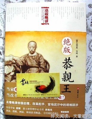 2017雪珥精彩语录