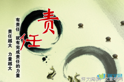 有关社会存在的美句摘抄