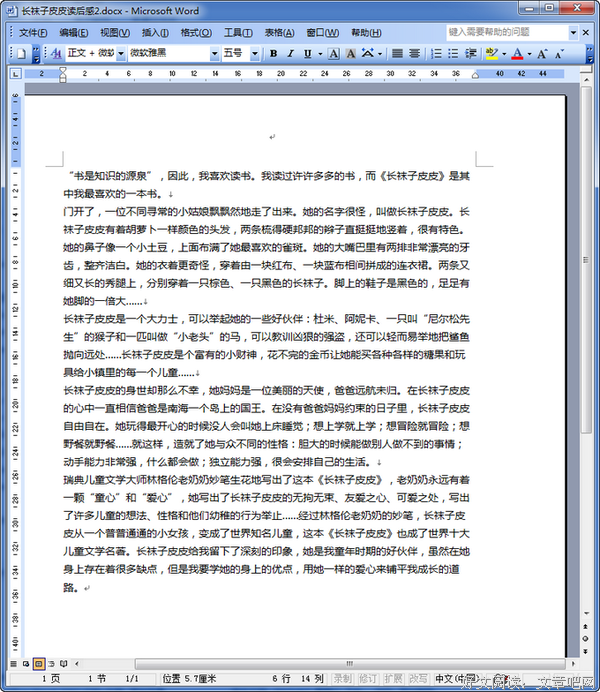《维多利亚时代的互联网》读后感10篇