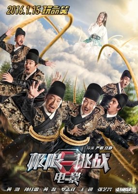 《我们的挑战》经典观后感10篇