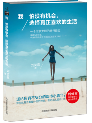书单来了| 自信就是接受不完美的自己，5本书让你坦然度过一生